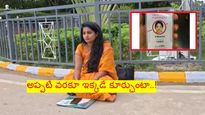 వాష్ రూమ్ వెళ్లాలంటే పర్మిషన్..! లీవ్ అడిగితే ఉద్యోగం పోయింది.. టెక్ మహింద్రాపై సాఫ్ట్ వేర్ ఉద్యోగిని ఫైర్