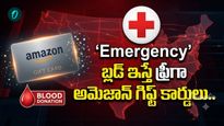 చుక్క రక్తం కోసం అల్లాడుతున్న దేశం..  రెడ్ క్రాస్ చరిత్రలోనే రెండోసారి