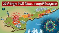 Covid: మళ్లీ కరోనా కలకలం, నలుగురు మృతి. వైద్యారోగ్య శాఖ కీలక ప్రకటన! 