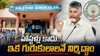 హాస్టళ్లు, గురుకుల విద్యార్థులకు గుడ్ న్యూస్.  డైట్ ఛార్జీలు పెంపు