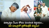 El Nino: రైతులకు అలర్ట్. పంటల బీమాతో పాటు ప్రత్యామ్నాయ సాగు..