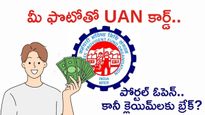 EPFO: పాస్ బుక్ ఎప్పుడొస్తుంది? మెంబర్ పోర్టల్‌లో సూపర్ మార్పులు..
