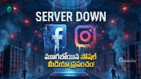 హఠాత్తుగా నిలిచిపోయిన ఫేస్‌బుక్, ఇన్‌స్టాగ్రామ్