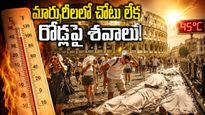 1947 తర్వాత ఆ దేశంలో ఇదే ఆల్ టైం రికార్డ్.. 5,800 మంది బలి!