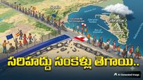 118 ఏళ్ల నాటి సరిహద్దు గోడలు బద్దలు.. ఇకపై నో పాస్‌పోర్ట్, నో వీసా!