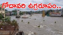 ఉప్పొంగిన గోదావరి.. ముంచెత్తిన వరద, మునిగిపోయిన ప్రసిద్ధ ఆలయాలు!
