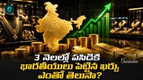 మోదీ చెప్పినా తగ్గేదేలే.. బంగారం కొనుగోళ్లలో భారత్ నయా రికార్డు!