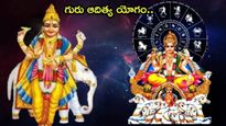 సరిగ్గా పదిరోజుల్లో ఈ 5 రాశుల జాతకం మారనుంది: ఆ అదృష్ట రాశులివే!