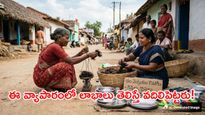 చిక్కెంట్రుకలకు గిన్నెలు, బోళ్లు, బఠాణీలు.. వేల కోట్ల దందా!