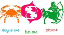 జూలై 7 నుంచి 'భద్ర రాజయోగం'.. కర్కాటకం, మీనం, ధనుస్సు వారికి కాసుల వర్షం!