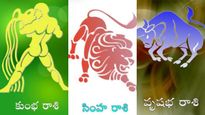 శని, బృహస్పతి వల్ల కుంభం, సింహం, వృషభరాశులకు అంతులేని అదృష్టం