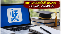 బ్యాంకింగ్ ఉద్యోగాలే మీ కల.. IBPS PO, SO నోటిఫికేషన్ వచ్చేసిందోచ్ !!