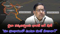 1963 నుంచీ అక్రమ ఆక్రమణలే! సార్వభౌమాధికారమంటూ మాకే పాఠాలా..?