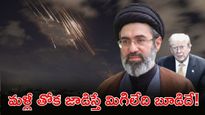 విరుచుకుపడ్డ ఇరాన్. యూఎస్ ఎయిర్ బేస్‌పై మిసైళ్లతో అటాక్.. 