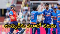 IND vs ENG: టీమిండియా కొంపముంచిన రవి బిష్ణోయ్.. ఇంగ్లండ్ ఘన విజయం!
