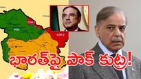 కశ్మీర్ అంశంపై ప్రపంచానికి పాకిస్థాన్ విజ్ఞప్తి: భారత్‌పై తీవ్ర ఆరోపణలు!