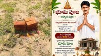 మంచినీటి చెరువు భూమిలో ఇల్లు కట్టుకుంటా.. భూమిపూజ చేసిన జనసేన నేత.. ఎందుకంటే