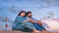 కిరణ్ అబ్బవరం 'చెన్నై లవ్ స్టోరీ' సెన్సార్ రివ్యూ: అన్న హ్యాట్రిక్ హిట్ కొట్టేశాడుగా..