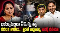 జర్నలిస్ట్ కేవీ రెడ్డిని గుంజుకెళ్లిన ఏపీ పోలీసులు! కవిత సీరియస్ వార్నింగ్