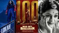 సౌత్‌లో హైయెస్ట్ కలెక్షన్స్ సాధించిన లేడి ఓరియేంటేడ్ సినిమాలు ఇవే..!