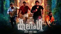 వెన్నులో వణుకు పుట్టించే మలయాళీ హార్రర్ థ్రిల్లర్.. ఓటీటీలో స్ట్రీమింగ్