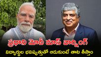 మోదీ మూడో వీడియో.. హైపవర్ టాస్క్‌ఫోర్స్ లీడర్ అతనే!