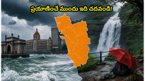 ముంబై, కొంకణ్ తీరంలో భారీ వర్షాల బీభత్సం: ప్రయాణాలు ప్లాన్ చేస్తున్నారా? ఈ జాగ్రత్తలు తప్పనిసరి!