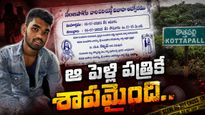 అక్క పెళ్లి, తమ్ముడి చావు.. మధ్యలో 'ఏసుక్రీస్తు సిలువ గుర్తు'
