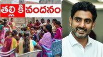 తల్లికి వందనం నిధుల వేళ పేరెంట్స్ కు సర్కార్ బిగ్ అలర్ట్..! 