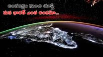 రాత్రివేళ కాంతులీనుతున్న భారతవని.. రెండు కళ్లు చాలని అద్భుత దృశ్యం!: Video