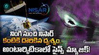 NISAR శాటిలైట్ తీసిన మైండ్ బ్లోయింగ్ పిక్! అంటార్కిటికా మంచులో 'వింత పక్షి'..