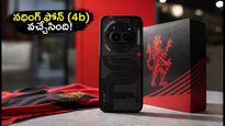 Nothing Phone 4b ఇండియా లాంచ్: ఆర్సీబీ ఎడిషన్ స్పెషల్ అట్రాక్షన్.. ధర, ఫీచర్లు ఇవే!