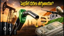 ఒపెక్ ప్లస్ సంచలన నిర్ణయం.. భారత్‌లో పెట్రోల్, డీజిల్ ధరలు తగ్గుతాయా?
