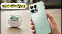 Oppo Reno 16 లాంచ్.. అదిరిపోయే AI ఫీచర్లు, బబుల్ డిస్‌ప్లేతో కొత్త సంచలనం!