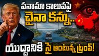 అమెరికా చేసిన అతిపెద్ద తప్పు అదే.. వందేళ్ల నాటి రూల్ బద్దలు కొట్టిన ట్రంప్..