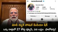అర్థరాత్రి మోదీ మరో వీడియో.. దేశ యువత స్పందనపై ప్రధాని హర్షం!