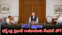 రాజీనామాలు వద్దు. మంత్రులకు మోదీ కొత్త టాస్క్
