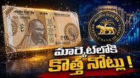 RBI Plastic Notes: పార్లమెంట్‌ సాక్షిగా అధికారిక ప్రకటన, పాత నోట్లు రద్దు?