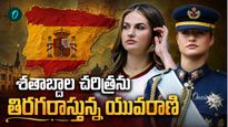 150 ఏళ్ల తర్వాత సింహాసనంపై యువరాణి.. 20 ఏళ్లకే దేశాన్ని ఏలే రాజకుమారి