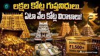కుబేరుడిని మించిన దైవ వైభవం! దేశంలోనే టాప్ 5 ధనిక ఆలయాలు ఇవే! 