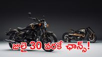 మార్కెట్లోకి రాయల్ ఎన్‌ఫీల్డ్ మాస్టర్ పీస్: ఇండియాలో కేవలం 25 మందికే ఛాన్స్! 