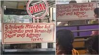 పురుషులను గౌరవించటం మన సాంప్రదాయం.. ఉచిత బస్సులో ఇంట్రెస్టింగ్ పోస్ట్!