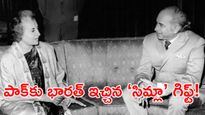 సిమ్లా ఒప్పందానికి 54 ఏళ్లు: పాక్‌ను క్షమించి వదిలేసిన భారత్!