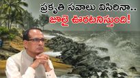 El Nino: రైతన్నలకు అలర్ట్: కేంద్రం తెచ్చిన కొత్త ప్లాన్ ఇదే!