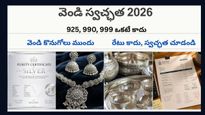 925,990,999 వెండి..అసలు తేడా ఏంటి?కొనేముందు తప్పక తెలుసుకోండి..!!