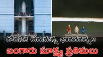 శ్రీహరికోట నుంచి సరికొత్త చరిత్రకు  శ్రీకారం! అంతరిక్షంలోకి అబ్దుల్ కలాం, సీవీ రామన్‌, సారాభాయ్‌