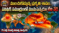 75 ఏళ్ల చరిత్రలోనే మహా విపత్తు..! భూగోళాన్ని వణికించబోతున్నఎల్ నినో