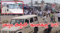 కర్రలు, రాళ్లతో కాంగ్రెస్ నేతల కొట్లాట.. అర్వపల్లిలో తీవ్ర ఉద్రిక్తత! (వీడియో) 