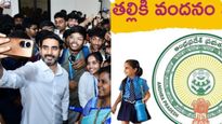 తల్లికి వందనం నిధుల విడుదల..! అప్పటివరకూ పడతాయన్న లోకేష్..!