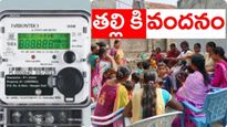 కరెంటు బిల్లు కారణంతో తల్లికి వందనం రాలేదా? ఇలా దరఖాస్తు చేస్తే..!